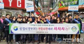 대전 서구 지역 전통시장 많이 이용해주세요