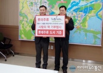 롯데주류, 세종시 아름동도서관에 도서 240권 기증