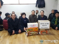 포항시 북구청 자치행정과, 어르신들과 함께 설맞이 정(情) 나누기