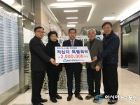 인천시 계양구 계산 새마을금고, 적십자회비 특별회비 기탁