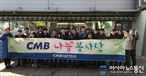 CMB대전방송, 대전충남 시민기자단 위촉