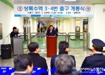 안산시 상록수역 3·4번 출구 개통…이용자 혼잡 완화