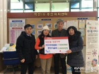 인천시 계양구 작전1동 주민자치위원회 및 통장자율회 설 맞이 성금 기탁