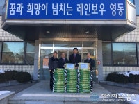 (주)대보건설, 영동 학산면 내 경로당에 쌀 전달