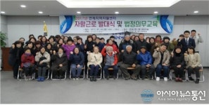 연제지역자활센터, 자활근로사업단 발대식 열어