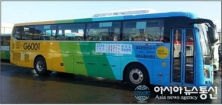 한강신도시~여의도간  G6001 굿모닝급행버스 운행 개시