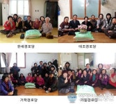 부산 연제구, 설 명절 따뜻한 이웃사랑도 풍성