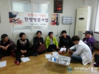 포항시 남구보건소, 찾아가는 한방사업으로 살맛나는 세상 만들기