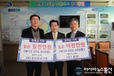 진천 (주)원진, 한성환경기연(주) 장학기금 3000만원 기탁