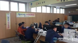 경주시, 찾아가는 지적민원실 운영