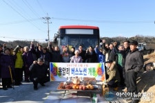영주시, 교통오지 3개 마을 버스 개통