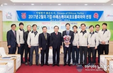 구미시, 2월의 기업 에스케이씨코오롱피아이 선정