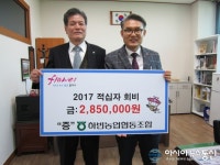 달성 하빈농협, 적십자회비 대납