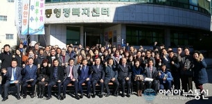 김해시 삼안동행정복지센터, 부흥하는 삼안동 슬로건 선포식 가져