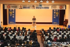 행복영도아카데미 개원 10주년 기념식 개최