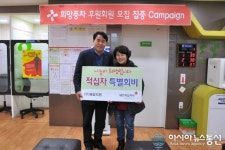 김해 제일자원, 적십자 특별회비 전달