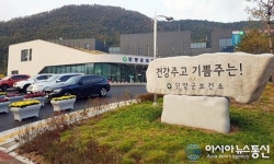 단양군보건소, 건강지킴이 역할 ‘톡톡’