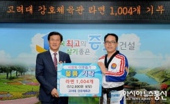 태권도 사부의 선행…신동규 증평 강호체육관장, 라면 1004개 기부
