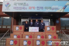 (주)동양이지텍 보훈가족을 위한 온수매트 전달