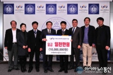 (주)에이텍 한가진 대표, 인천대에 대학발전기금 기부