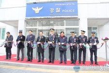 인천부평경찰서 청천지구대, 신축 기념 준공식
