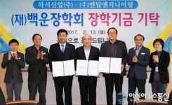 광양시, 하서산업㈜과 ㈜엔탑엔지니어링...백운장학금 1200만원 기탁