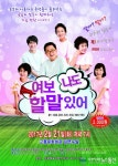 고흥군, 힐링연극 ‘여보, 나도 할 말 있어’ 공연