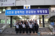 이철성 경찰청장, 20년 만에 부평경찰서를 다시 찾다.