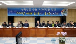 하동군, 농수산물 3000만달러 수출 ‘잰걸음’