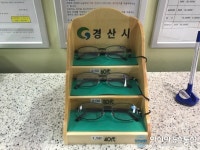 경산시, 밝은눈 편안한 마음으로 민원업무 보세요~