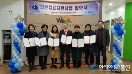 대전서부Wee센터, 전문치료지원사업시스템 구축