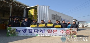 보성군, 득량참다래 일본 수출 상차식 가져