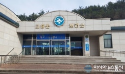 고흥군, 행복한 노년을 위한 노인 성교육 실시