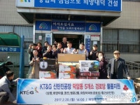KT&G 신탄진공장, 덕암동 경로당 5곳에 생활용품 지원