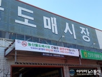 진주농산물도매시장 건물 금연구역 지정