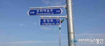 청양군, 도로명주소 시설물 일제점검 실시