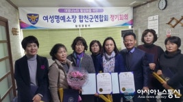 합천署, 여성명예소장연합회 간담회 개최