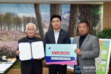 영덕수산물건조영어조합 교육기금 300만원 기탁