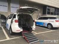 안성시 교통약자 이동지원센터 및 특별교통수단 운행시작