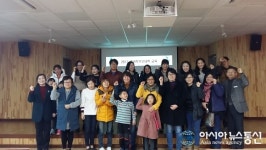 하동교육지원청, 초등학교 예비학부모 대상 교육 시행