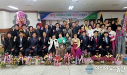 부산 기장군, 동부산농협 주부대학연합회장단 이취임식 열려