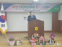 부산 기장군, 동부산농협 주부대학연합회장단 이취임식 열려
