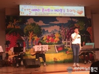 인천시 계양구 효성동 권역 지역아동센터 새벼리콘서트 개최