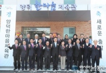 포항시, 양덕한마음체육관 개관 기념행사 가져