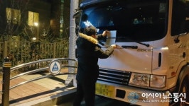 울산 남구, 차고지 외 밤샘주차 단속 22대 적발