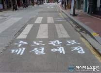 홍성군, 소규모 급수공사 도로점용허가 생략