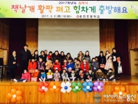 진해 웅천초등학교, 입학식 눈길