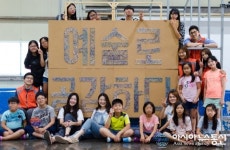 한국타이어, 2017 드림위드 봉사단 모집