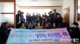 진해구,  움직이는 복지 사랑방 운영 ‘호응’