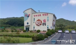 창녕양파장류체험관, 무료 양파 요리체험관 운영